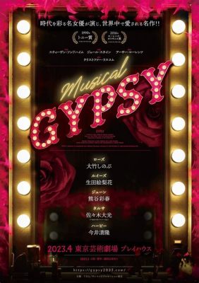 What is the Musical Gypsy About: A Kaleidoscope of Dreams and Disillusionment